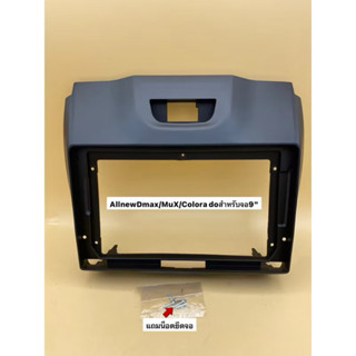 หน้ากากวิทยุจอแอนดรอยสำหรับใส่จอใหญ่9