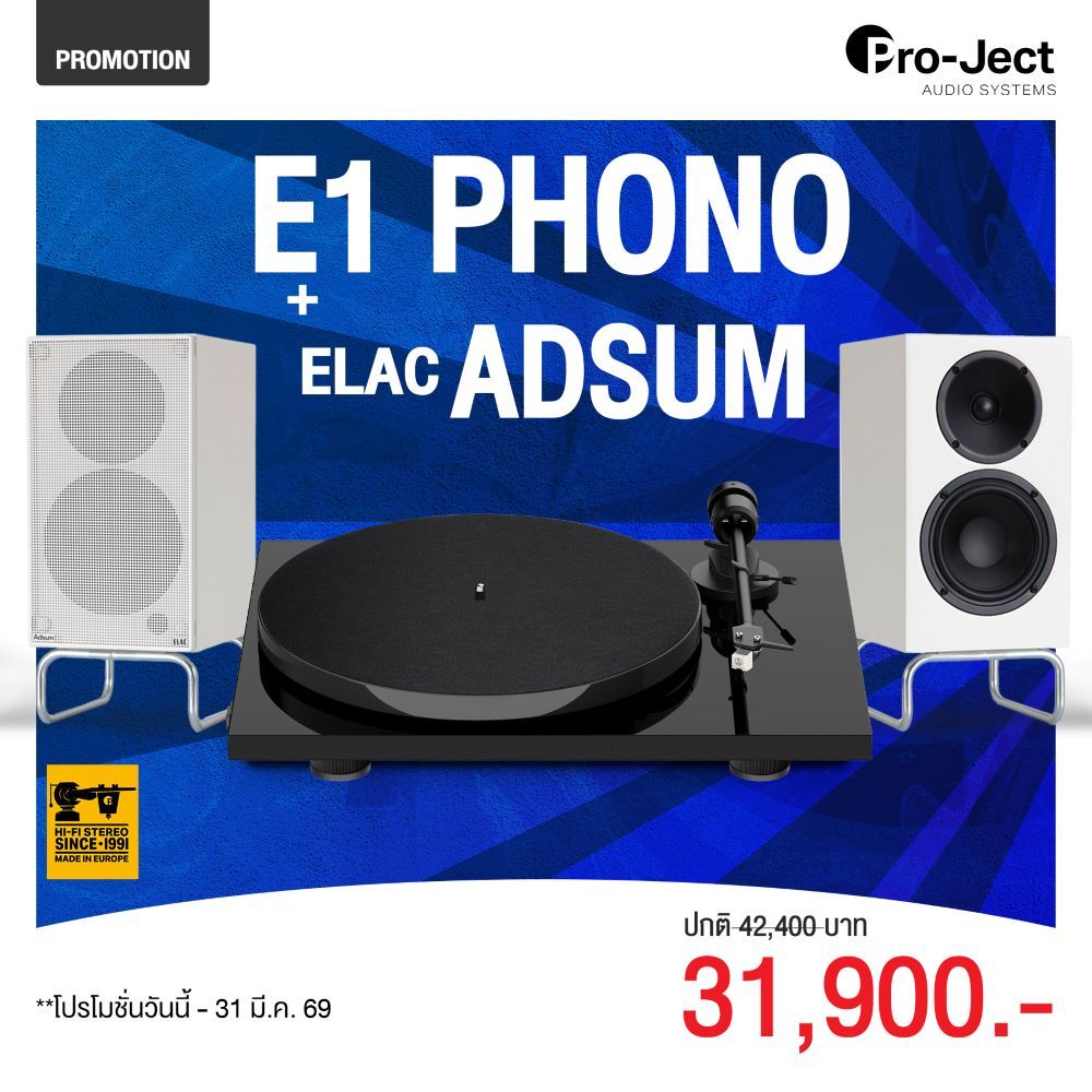 เครื่องเล่นแผ่นเสียง Pro-Ject E1 Phono Black + ลำโพง Elac Debut ConneX Adsum (New)