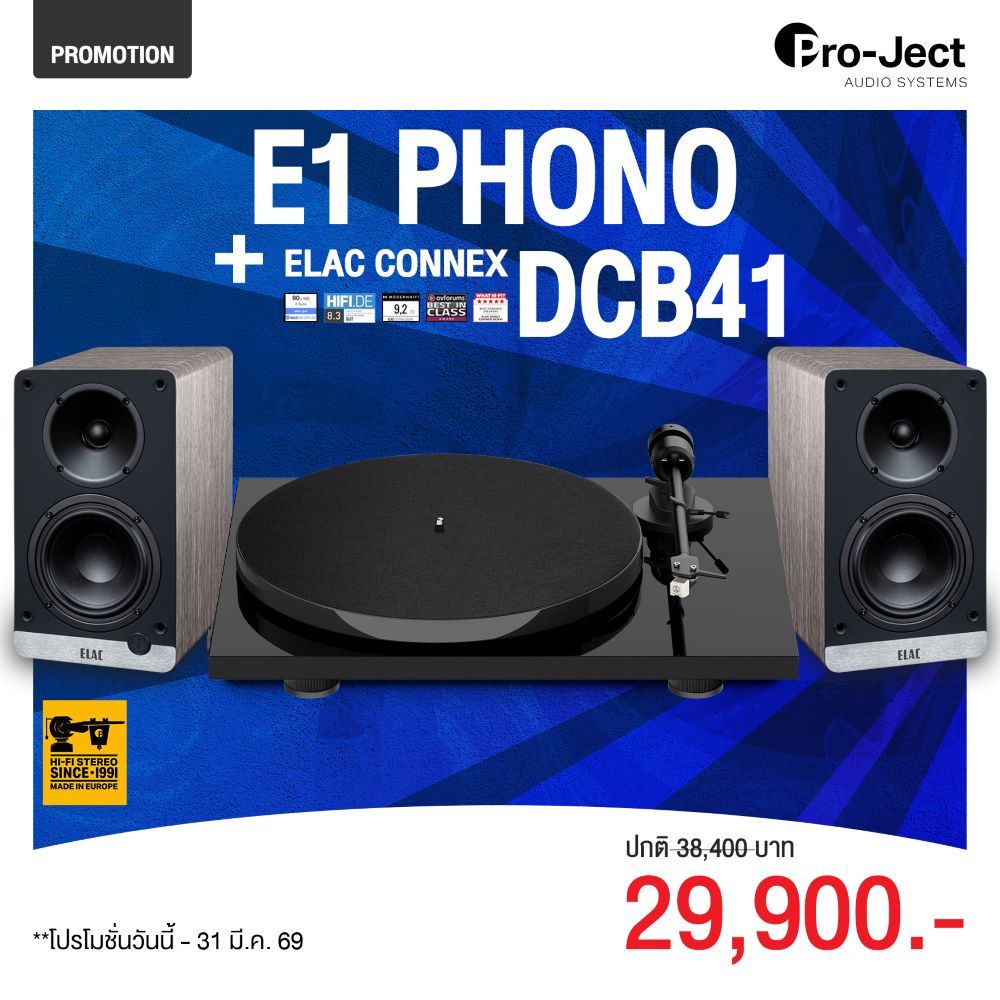 เครื่องเล่นแผ่นเสียง Pro-Ject E1 Phono Black + ลำโพง Elac Debut ConneX Black (New)