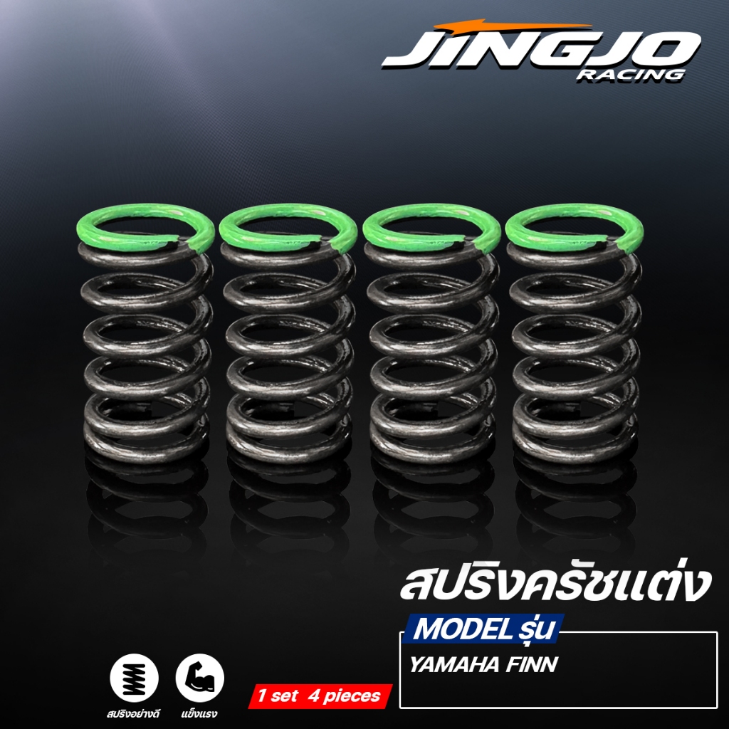 สปริงครัชแต่ง YAMAHA FINN #JINGJORACING