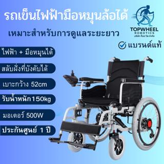 วีลแชร์ไฟฟ้าพับเก็บง่ายส่งจากไทย รถเข็นไฟฟ้าผู้สูงอายุ วิ่งน…