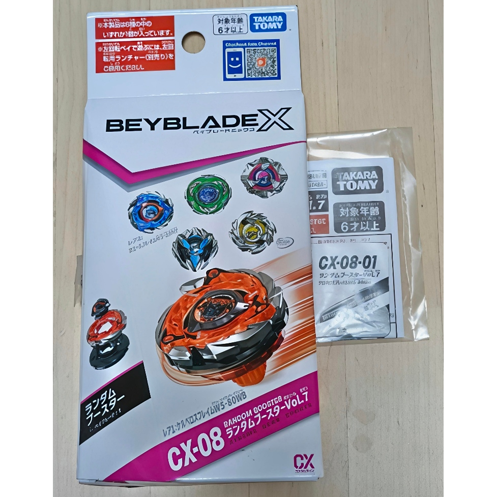 มีส่งด่วน ส่งทันที CX08-01  Cerberus Flame W 5-80 WB พร้อมโค้ด [Lot HK] ของแท้