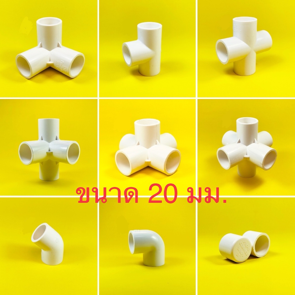 DIY ข้อต่อท่อ UPVC ขนาด 20 มม. ใช้กับท่อ UPVC สีขาว ขนาด 20 มม.