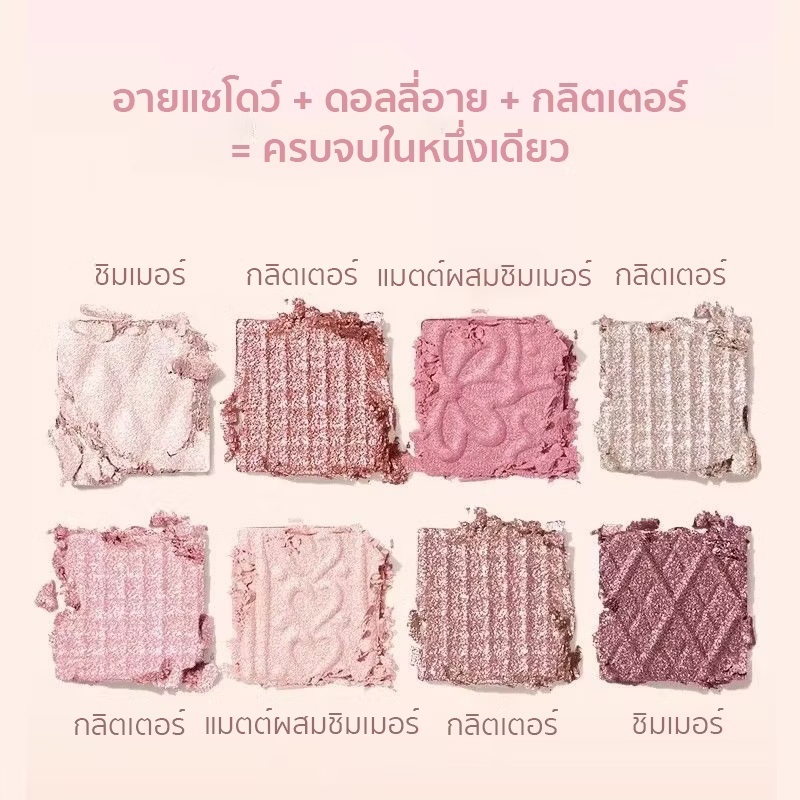 YOTAI อายแชโดว์ พาเลทอายแชโดว์ 8สี โทนสีชมพู เนื้อใยไหม เนื้อแมท ประกายชิมเมอร์ กลิตเตอร์ สีสวย กันน้ํา ติดทนนาน - รูปที่ 3