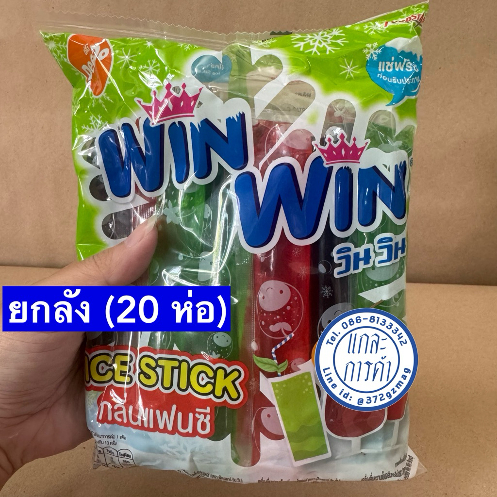 ขายส่ง 1 ลัง (20ห่อ) ดีโด้หลอด วินวิน แฟนซี 35 มล แพ็ก 13 หลอด Win Win ice stick Fancy Deedo