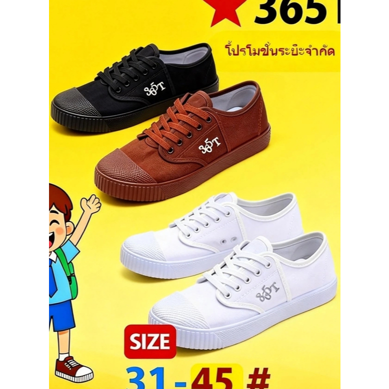 【PAYDAY&โปรแรง สุด ปี】รองเท้าผ้าใบนักเรียน พื้นยางกันลื่น ระบายอากาศ ดีไซน์ทนทาน หัวแข็ง ใส่เรียนและกิจกรรม