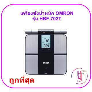 (ประกันศูนย์ไทย 2 ปี) เครื่องชั่งน้ำหนัก วัดดัชนีมวลกายออมรอ…