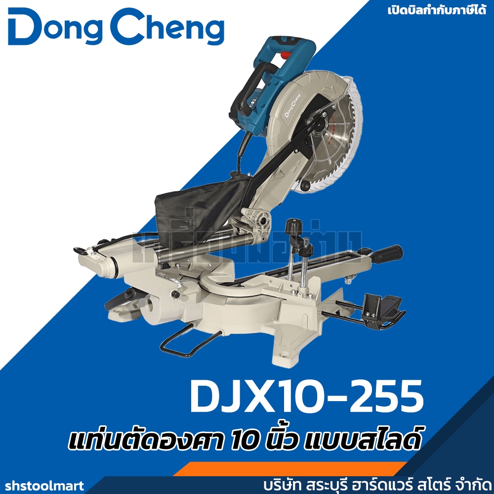 DONG CHENG แท่นตัดองศา 10 นิ้ว แบบสไลด์ ขนาด 10 นิ้ว รุ่น DJX10-255