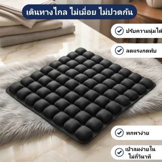 Harumi เบาะลมรองนั่งพกพาเพื่อสุขภาพ ลดแรงกดทับ รองรับสรีระ นั่งสบาย
