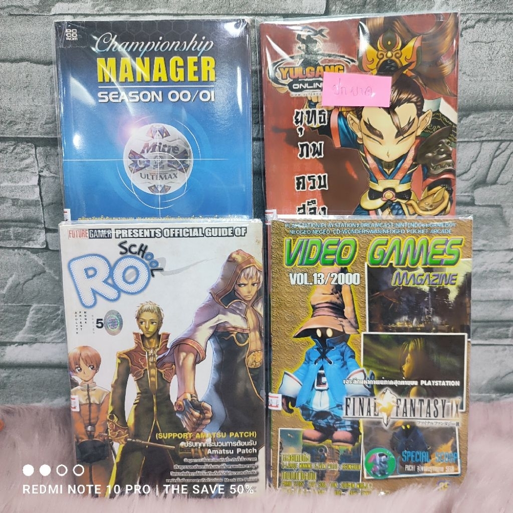 🎮✨หนังสือสูตรเกมส์🎮✨ MANAGER AB9248 YULGANG AB9249 VIDEO GAMES AB9250 RO SCHOOL AB9251