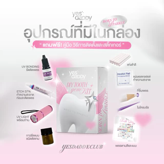 Diy tooth gem kit เพชรติดฟันของแท้ 🦷💎 มีใบรับรอง(แถมอุปกรณ์ฟรีทุกเซ็ท)🔥