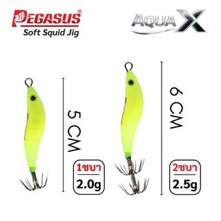 โยตกหมึก โยเบา โยจุ๊ฟ เพกาซัส Pegasus Aqua X 2.0g / 2.5g