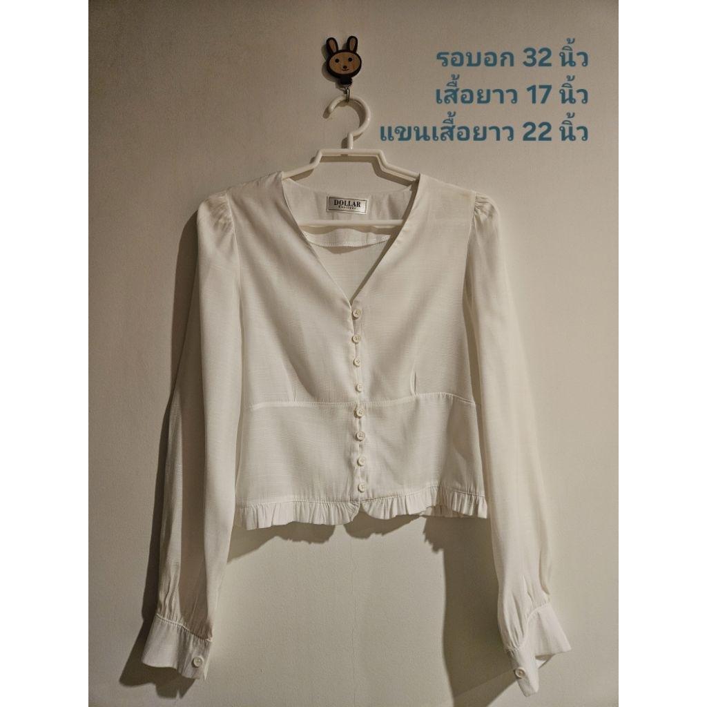 เสื้อแขนยาวสีขาว DOLLAR