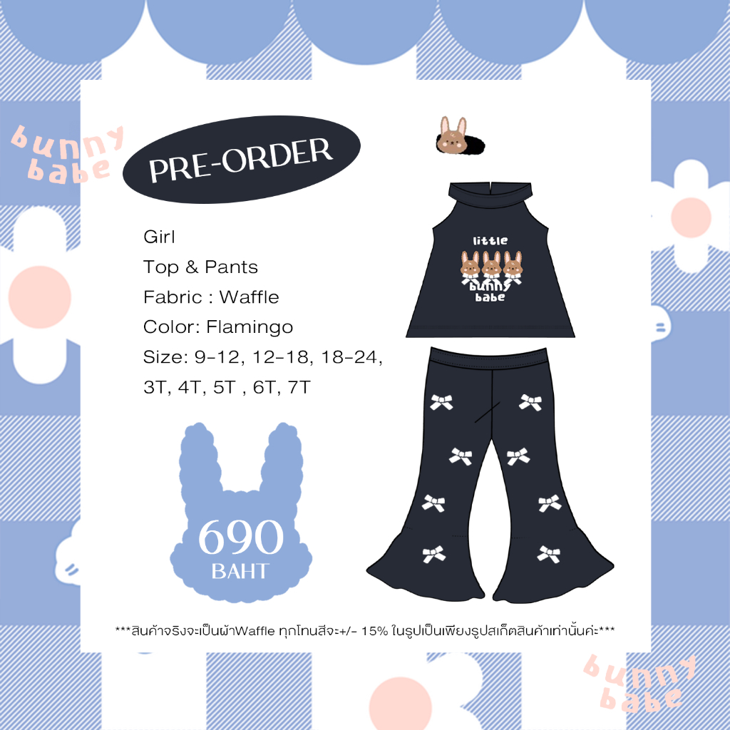 (พร้อมส่ง)Little Bunny Babe (Black) : Top&Pants