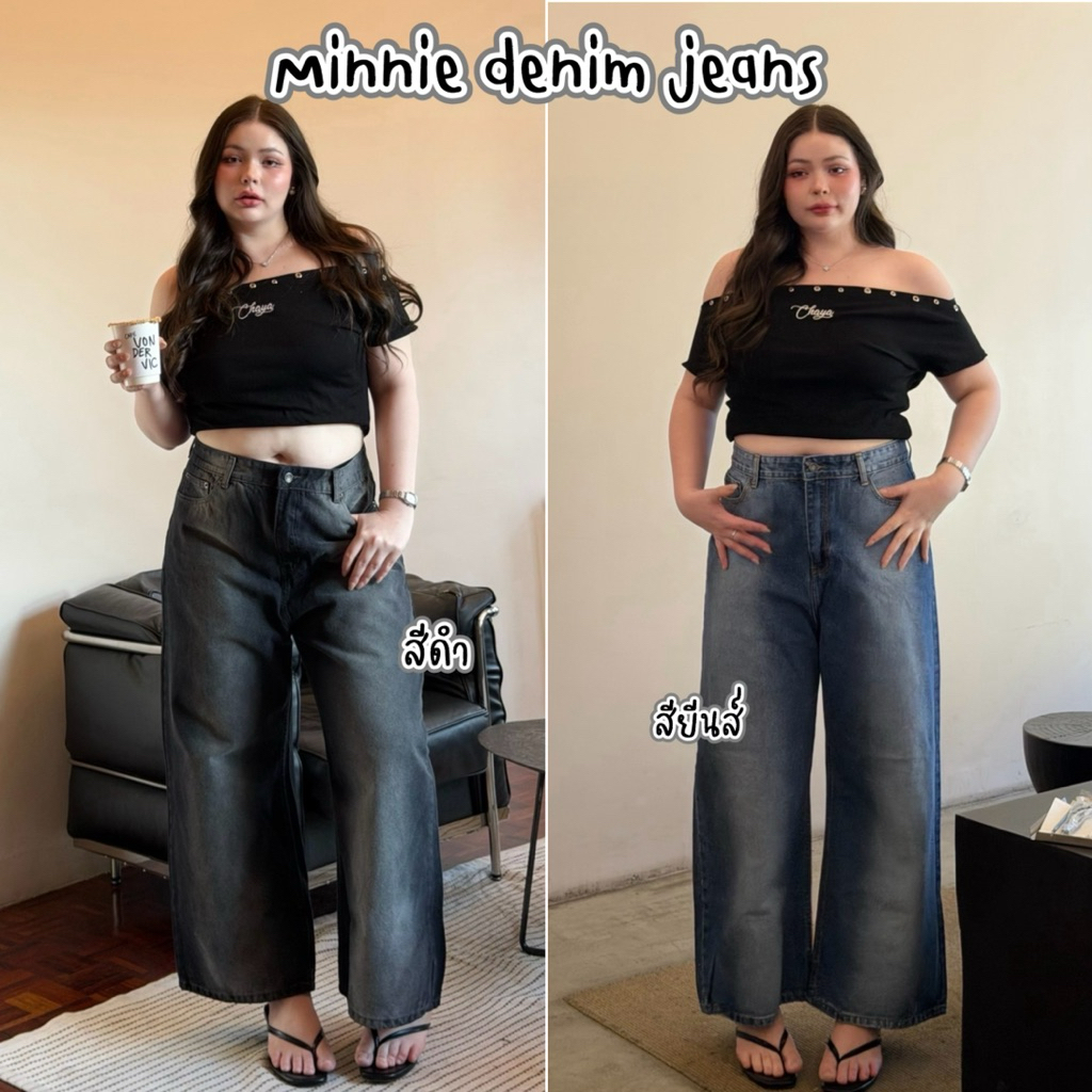 กางเกงยีนส์สาวอวบขากระบอกกลาง กางเกงยีนส์ไซส์ใหญ่ เอว 34-46 | minnie denim jeans