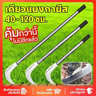 เคียวแมงกานีส เคียวเกียวหญ้า มีดถางหญ้าคมๆๆ มีดแมงกานีสแท้ เคียวแมงกานีสแท้ เหล็ก sk5 มีดตัดหญ้า ตัดหญ้าตัดต้นไม้ หญ้า