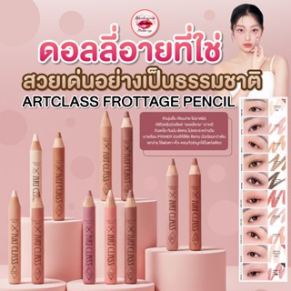 แท้/พร้อมส่ง Too Cool For School Artclass Frottage Pencil+Pr…