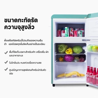 Snowflk(สโนว์ฟลค์)ตู้เย็นสีเบจสไตล์วินเทจ ความจุขนาดใหญ่ ทำความเย็นเร็ว ประหยัดพลังงาน เหมาะสำหรับใช้ในบ้าน