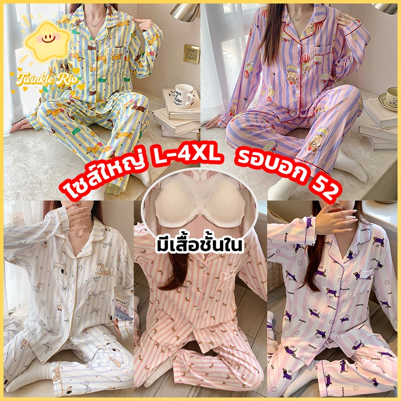 ชุดนอนผู้หญิงออกแบบใหม่สำหรับฤดูใบไม้ผลิและฤดูใบไม้ร่วง พร้อมแผ่นหน้าอก ชุดแขนยาวขายาว อินเทรนด์ ใส่ได้หลายโอกาส