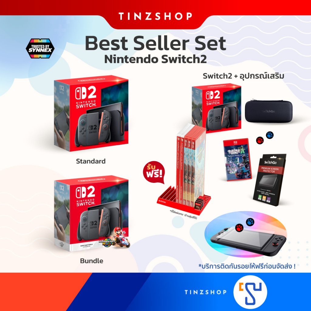 [ส่งด่วน] [Switch2] Best Seller Nintendo Switch 2 (ฟรี ที่วางแผ่น)  [Synnex] , [Maxsoft] เครื่องเล่นเกม นินเทนโด้2