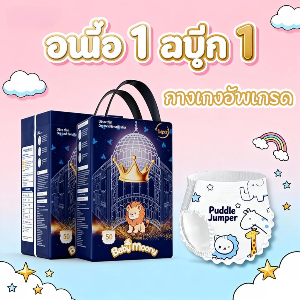 100ชิ้น แพมเพิสเด็ก ผ้าอ้อมเด็ก ผ้าอ้อม กางเกง นุ่ม บางเบา ชิ้น ผ้าอ้อมเด็ก BABY DIAPER PANTS NB-5XL