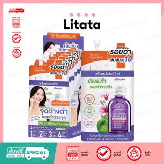 ดิ อินกรีเดียนส์ ซุปเปอร์ไวท์เทนนิ่งสป็อตเลสเซรั่ม The Ingre…