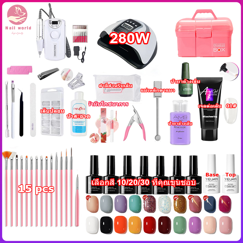 Nail.World ชุดทำเล็บเจลครบเซ็ต เครื่องเป่าเล็บ + เครื่องเจียเล็บไฟฟ้า สีเจล 10/20/30+ อุปกรณ์ทำเล็บ + กล่องอุปกรณ์ทำเล็บ