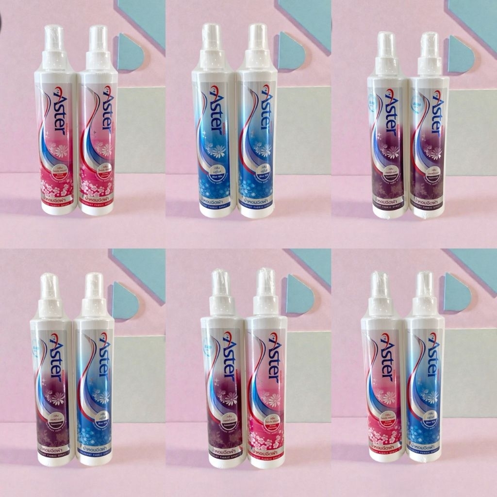 Aster น้ำหอมฉีดผ้า (แพ็คคู่) คละสีได้ สเปรย์ฉีดผ้าหอมแอสเตอร์