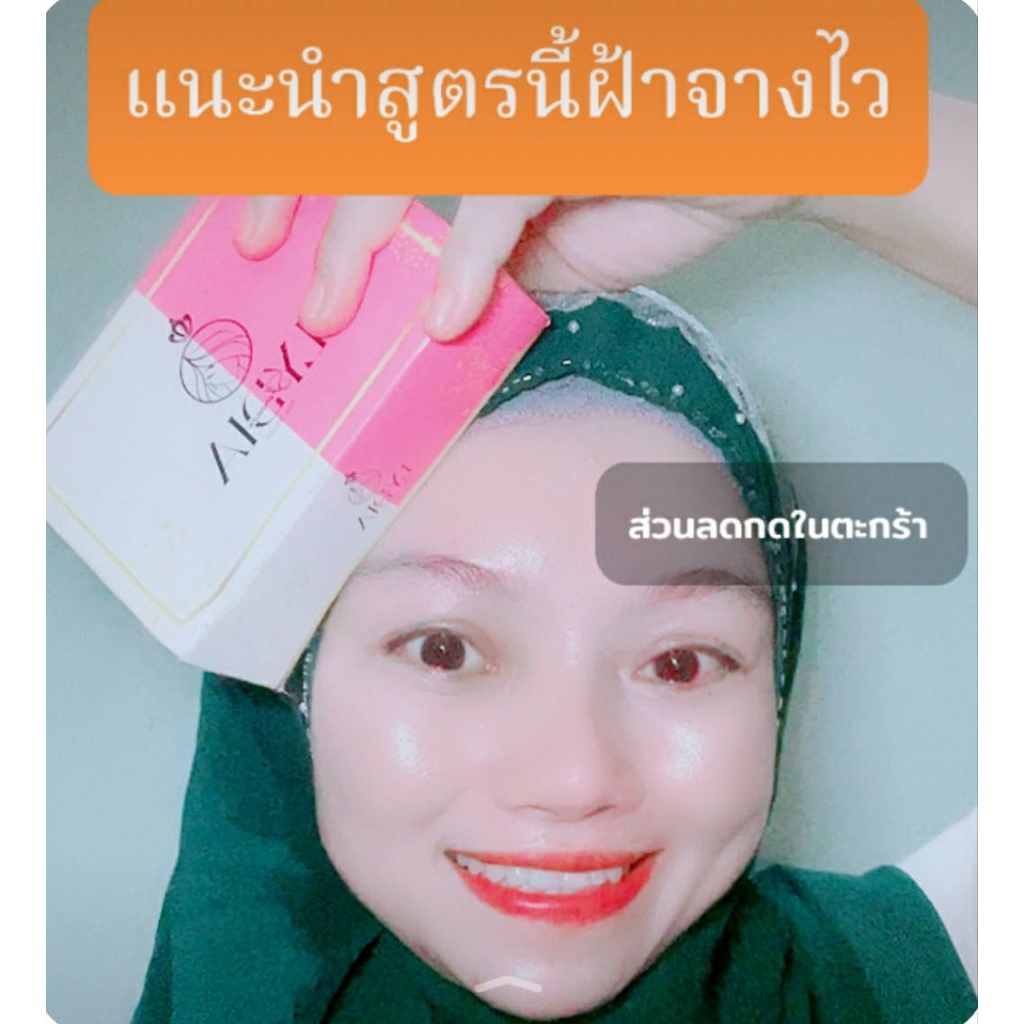 ลิเดียครีม สำหรับใช้ทากลางคืนก่อนนอน