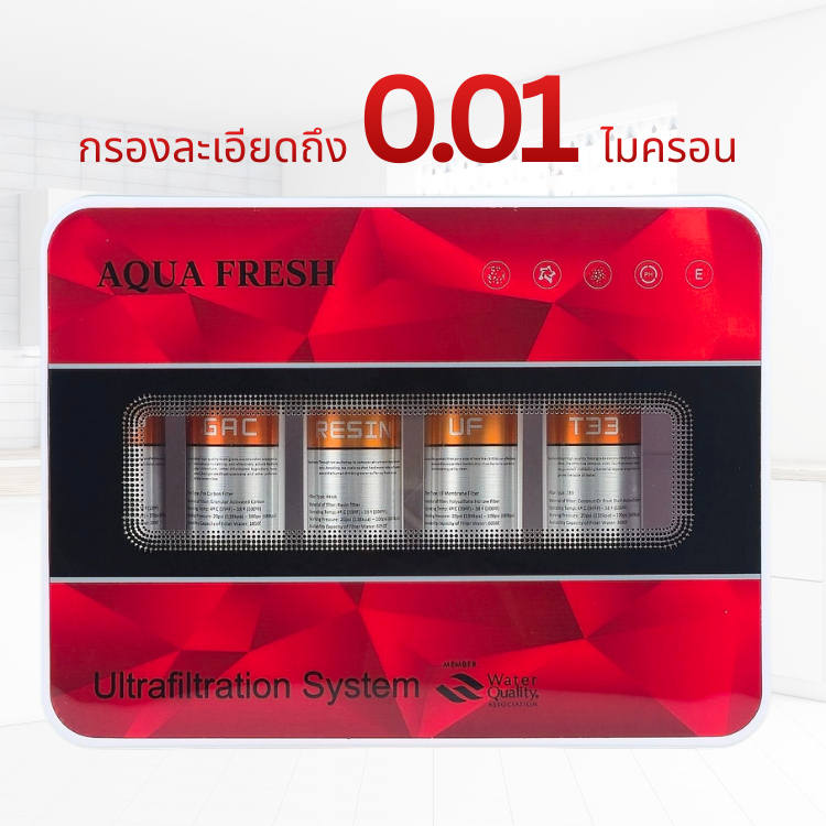 เครื่องกรองน้ำ 5 ขั้นตอน AQUA FRESH UF INLINE สีแดง - รูปที่ 2