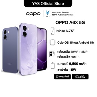 OPPO A6x 5G(4+128G)โทรศัพท์มือถือ กันน้ำกันฝุ่นระดับ IP64 ชิ…