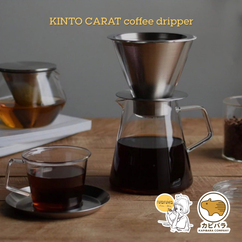 KINTO CARAT coffee dripper 🇯🇵