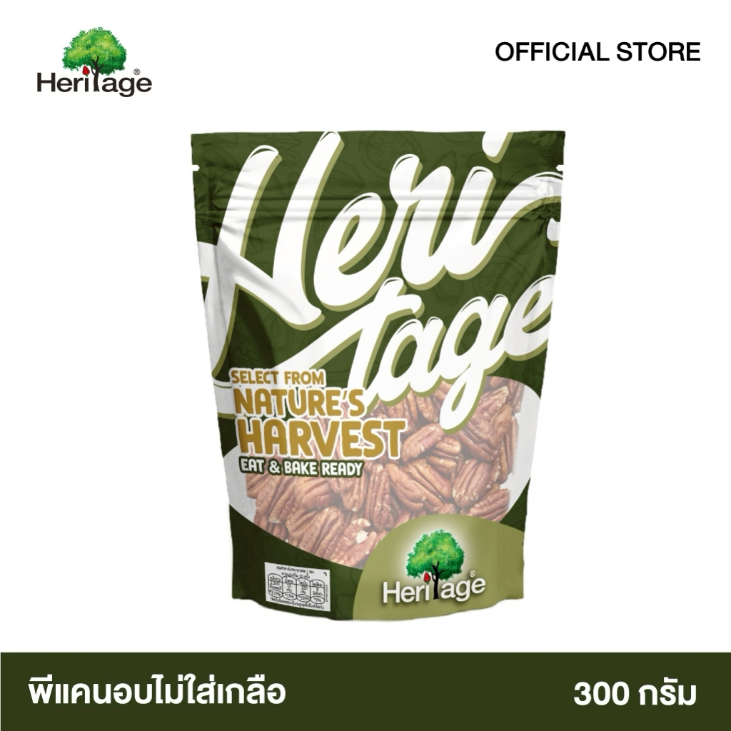 พีแคนอบไม่ใส่เกลือ Heritage 300 ก.