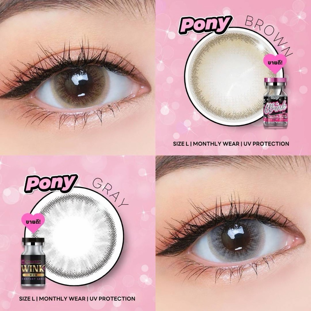 🔥คอนแทคเลนส์✨ขนาดบิ๊กอาย✨ Pony ✨Wink