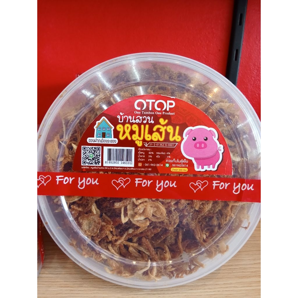 หมูเส้น ตราบ้านสวน ขนาดปริมาณ 300 กรัม