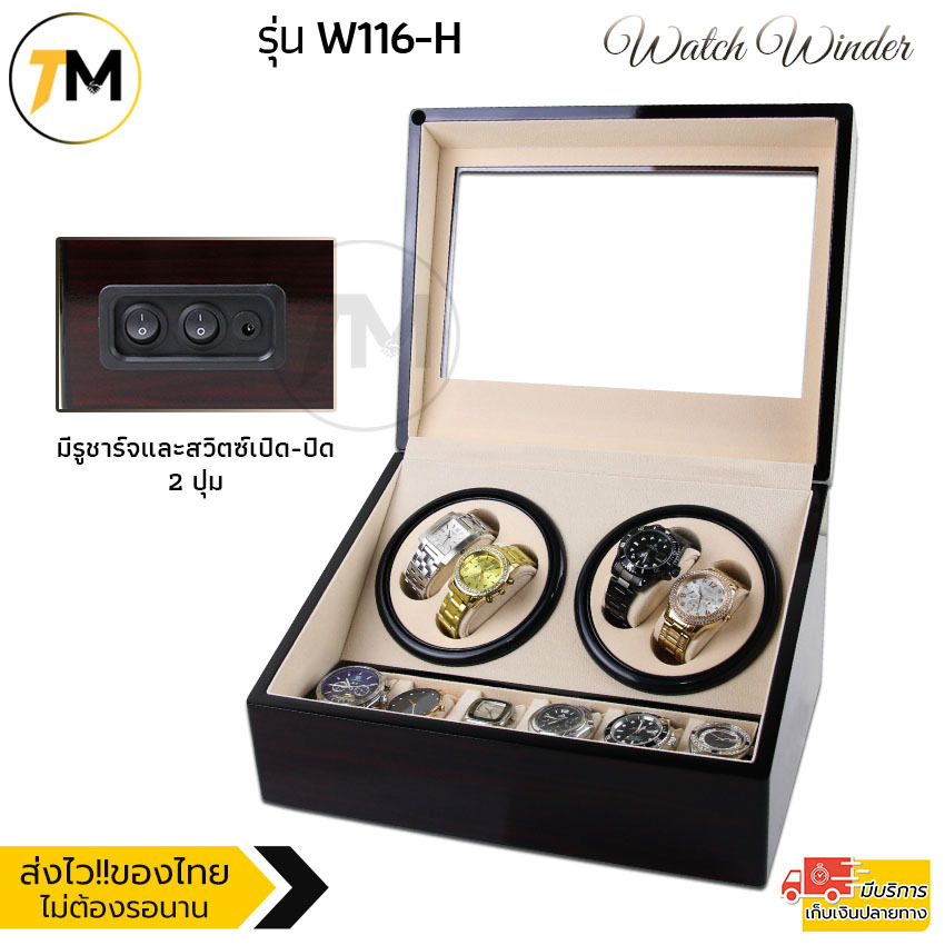 Elit Watch Winder4 กล่องหมุนนาฬิกาอัตโนมัติ10เรือน กล่องหมุนนาฬิกาออโต้เมติก กล่องใส่นาฬิกา Watch Wi
