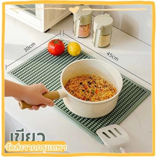 แผ่นซิลิโคนระบายน้ํากันลื่น, แผ่นรองบาร์ฉนวนกันความร้อน, Spl…