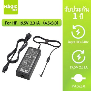 Adapter N/B FOR HP 19.5V 2.31A (หัว 4.5*3.0mm) MAGICTECH