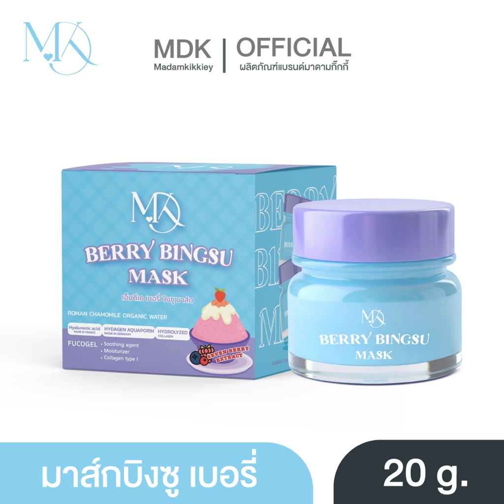 มาสก์บิงซูเบอร์รี่  MDK Berry Bingsu Mask