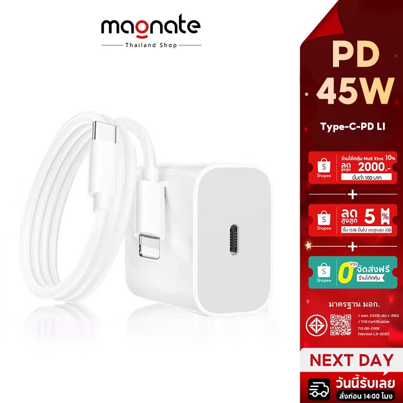 ชาร์จไว PD 45W type c to LI Fast charger สายชาร์จเร็ว+หัวชาร์จ ชาร์จคุณภาพสูง สำหรับ i5—17 Pro Max