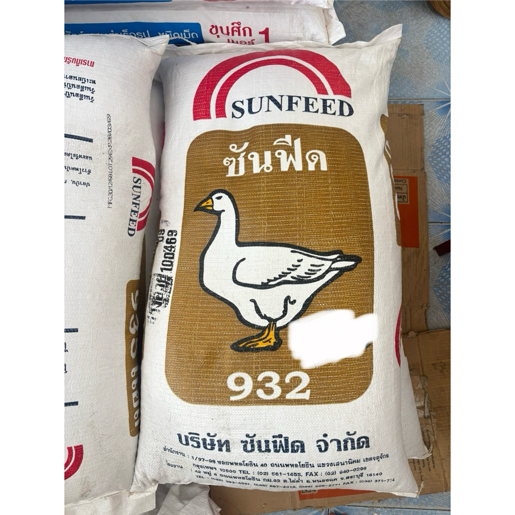 อาหารเป็ดรุ่นซันฟีด932 ขนาด 30กิโลยกกระสอบ