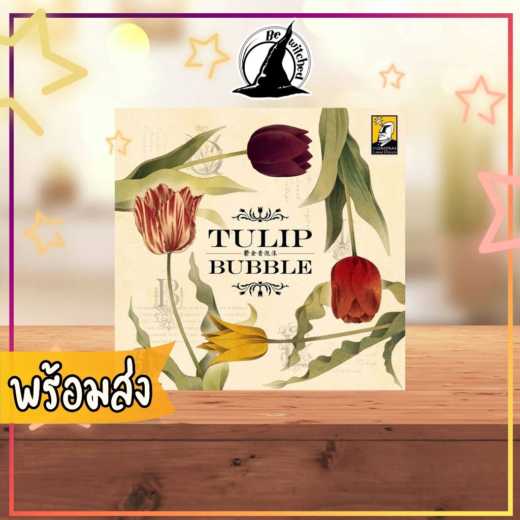 Tulip Bubble Board Game  [Co 71] Bewitched