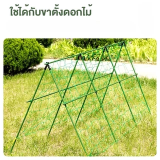 KOVEX ตาข่ายสำหรับพืชไม้เลื้อย ตาข่ายไม้เลือย ตาข่ายปลูกผัก ค้างไม้เลื้อย ค้างผัก