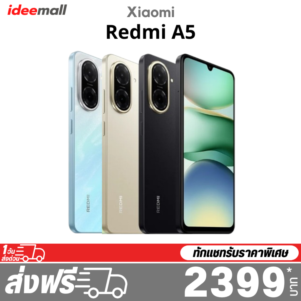 Xiaomi Redmi A5 เครื่องศูนย์ไทย รับประกัน 15 เดือน
