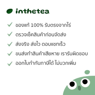 100 กรัม มารุเซ็นโฮจิฉะ(มัทฉะคั่ว)เชียงราย
