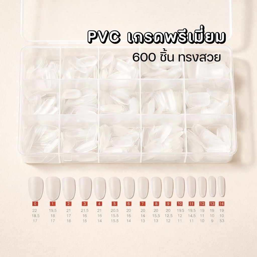 จัดส่งทันที ♡ Renrover เล็บปลอม PVC Soft gel  ทรงสวย 600 ชิ้น