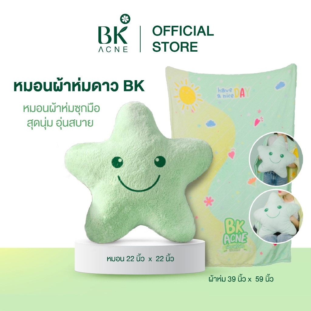 หมอนผ้าห่มดาว BK  หมอนผ้าห่มซุกมือ สุดนุ่ม อุ่นสบาย ลายน่ารัก นุ่ม มีผ้าห่ม ซื้อเป็นของขวัญ