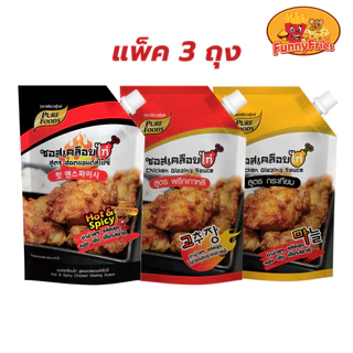 [แพ็ค3ถุง] เพียวฟู้ดส์ ซอสเคลือบไก่ ซอสไก่ 1000กรัม ซอสทาไก่ ไก่เกาหลี ซอสเผ็ดเกาหลี ซอสไก่เกาหลี