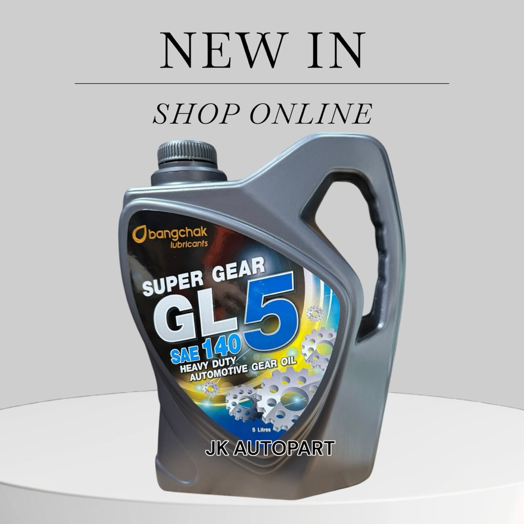 น้ำมันเกียร์และเฟืองท้าย GL5-140 บางจาก ซุปเปอร์เกียร์ GL-5 เบอร์ 140 ขนาด 5 ลิตร สำหรับรถบรรทุกและเ