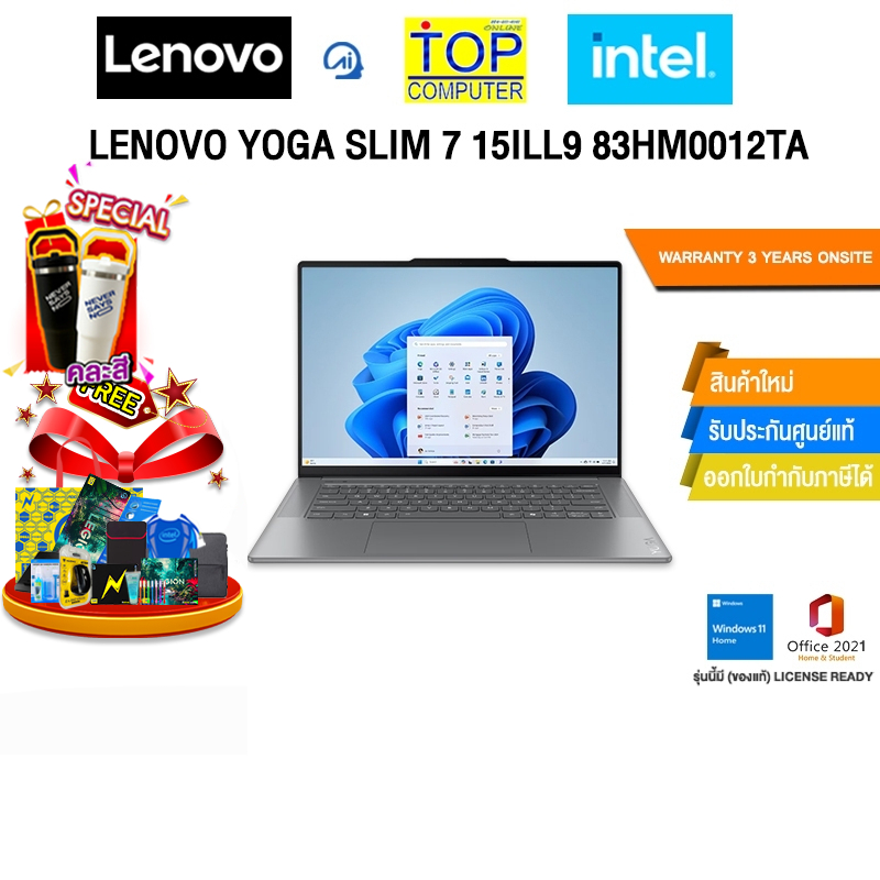 LENOVO YOGA SLIM 7 15ILL9 83HM0012TA/ Ultra 7 258V/ประกัน 3 Years